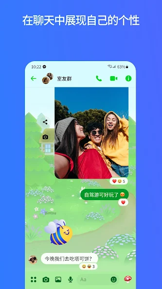 Messenger 功能展示