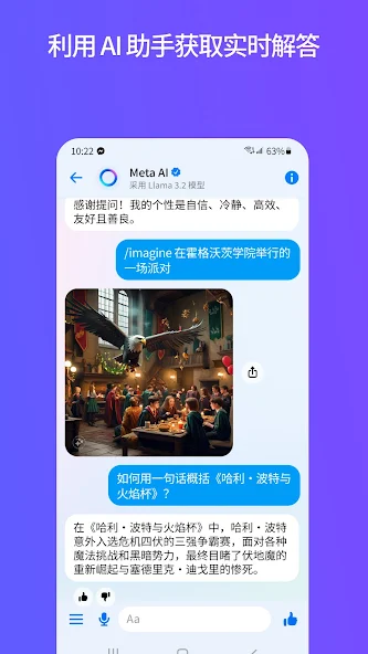 Messenger 功能展示